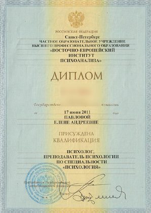 Диплом ВЕИП
